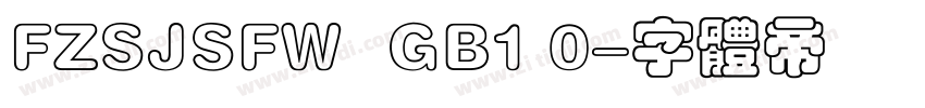 FZSJSFW  GB1 0字体转换